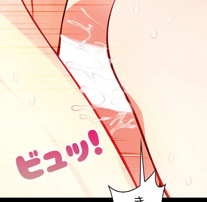 巨乳ワックスサロンスタッフ 第1話 - 128