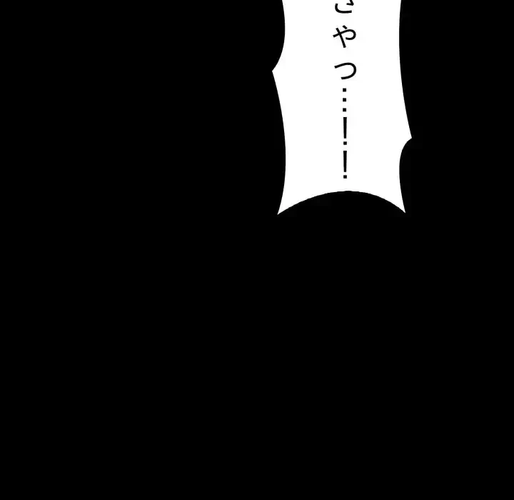 巨乳ワックスサロンスタッフ 第1話 - 129