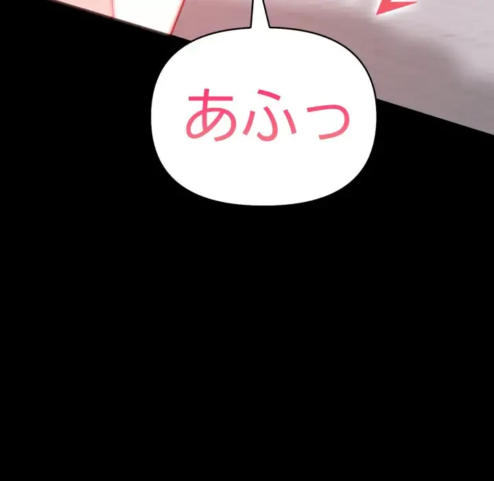 巨乳ワックスサロンスタッフ 第1話 - 132