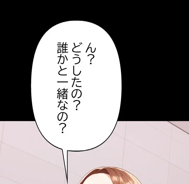 巨乳ワックスサロンスタッフ 第1話 - 133