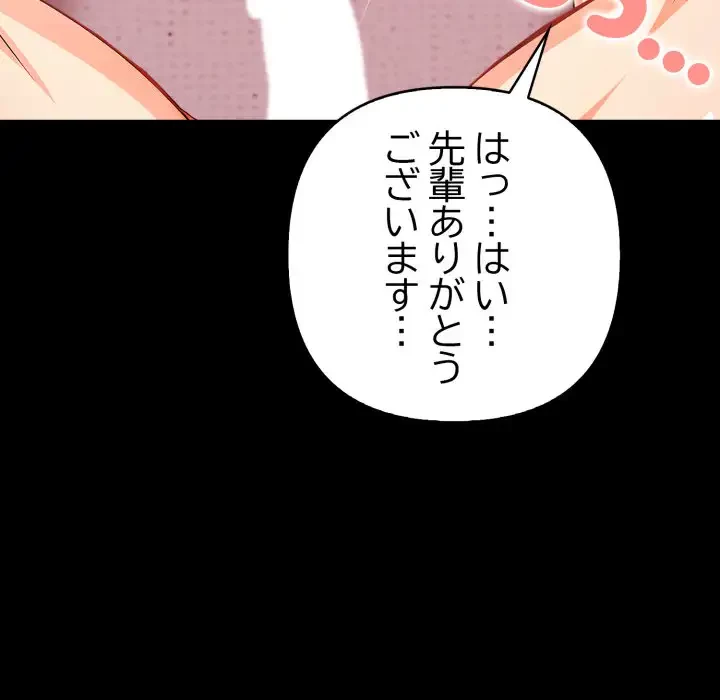 巨乳ワックスサロンスタッフ 第1話 - 144