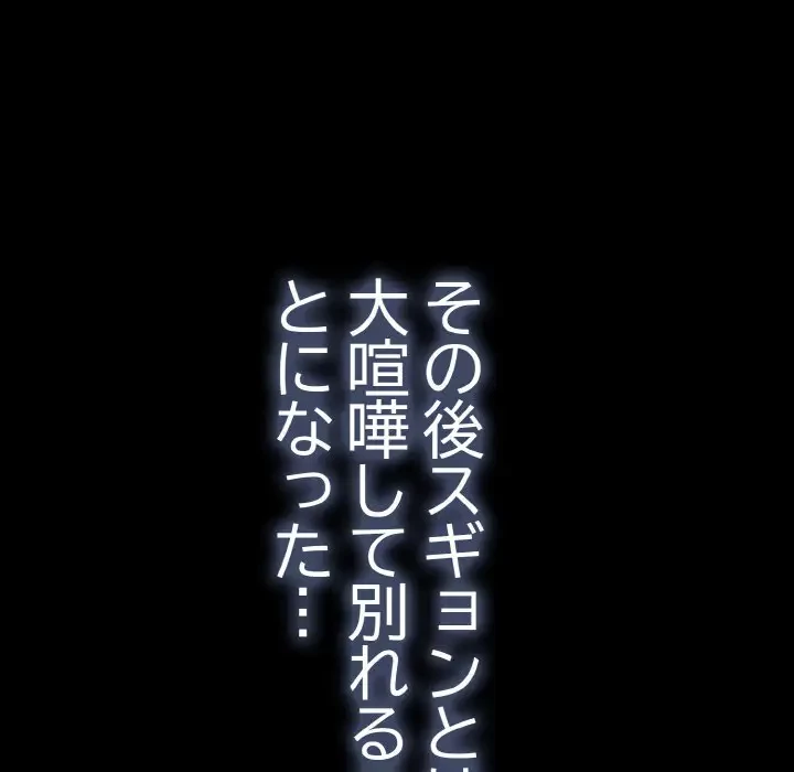 巨乳ワックスサロンスタッフ 第1話 - 145
