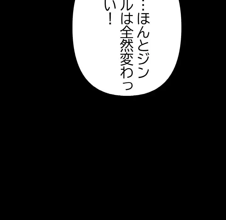 巨乳ワックスサロンスタッフ 第1話 - 148