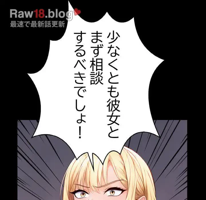 巨乳ワックスサロンスタッフ 第1話 - 149