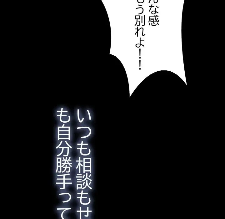 巨乳ワックスサロンスタッフ 第1話 - 151