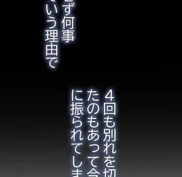 巨乳ワックスサロンスタッフ 第1話 - 152