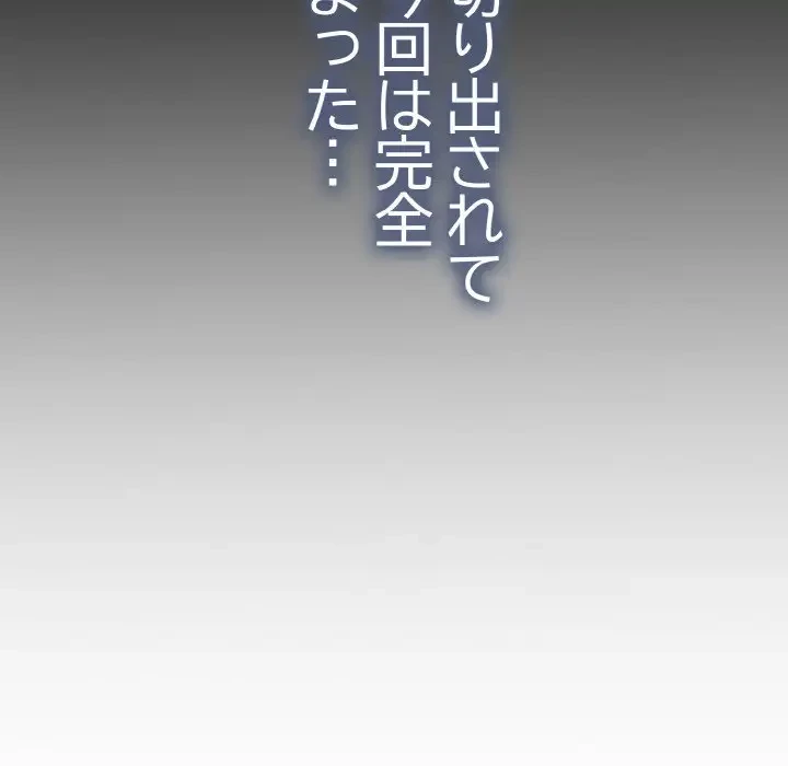 巨乳ワックスサロンスタッフ 第1話 - 153