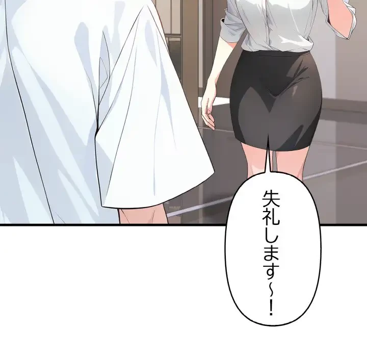 巨乳ワックスサロンスタッフ 第1話 - 157
