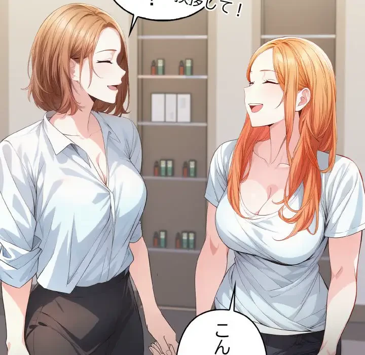 巨乳ワックスサロンスタッフ 第1話 - 159