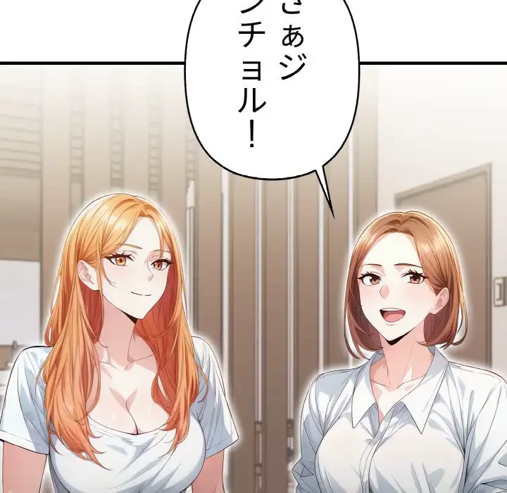 巨乳ワックスサロンスタッフ 第1話 - 165