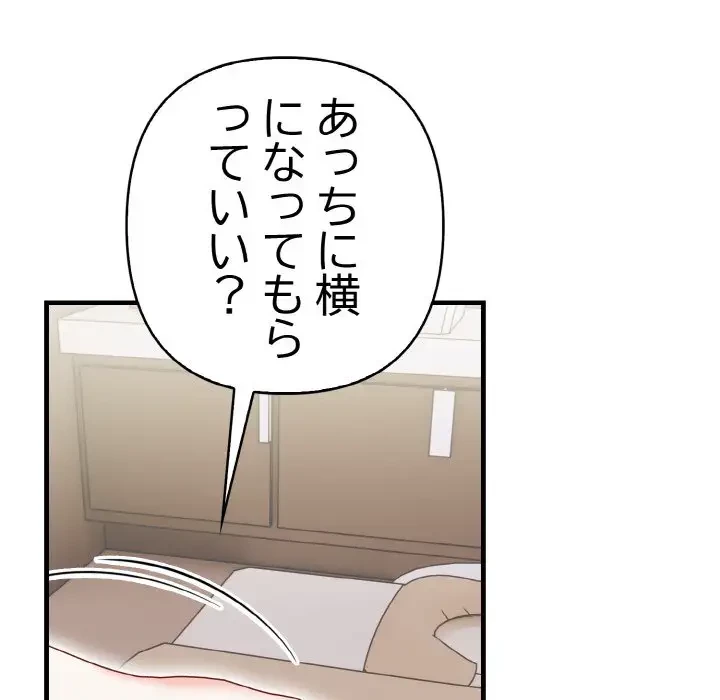 巨乳ワックスサロンスタッフ 第1話 - 167