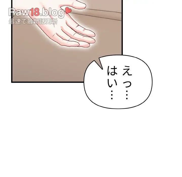 巨乳ワックスサロンスタッフ 第1話 - 168