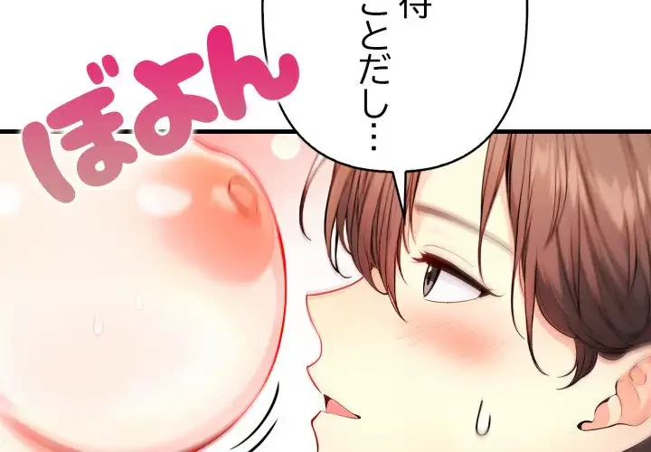 巨乳ワックスサロンスタッフ 第5話 - 2