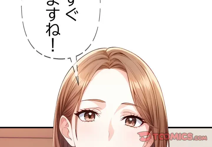 巨乳ワックスサロンスタッフ 第5話 - 4