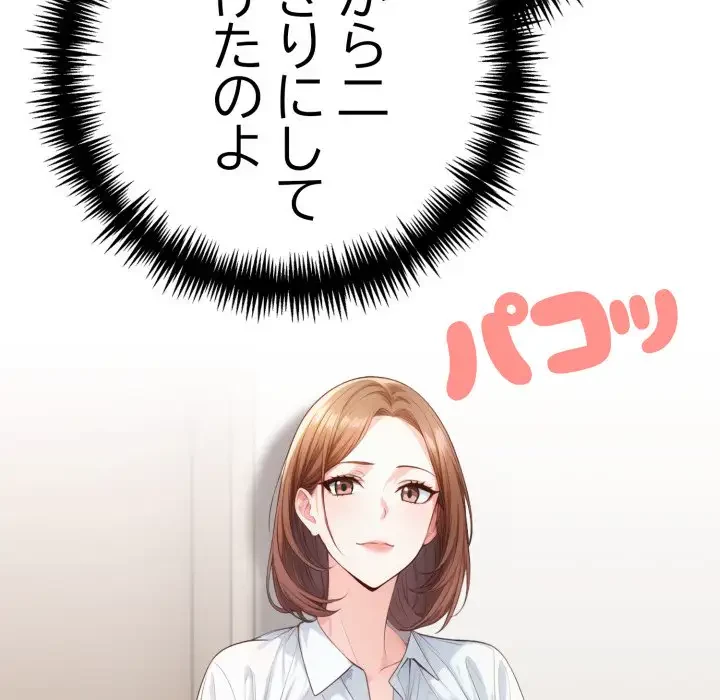 巨乳ワックスサロンスタッフ 第5話 - 8