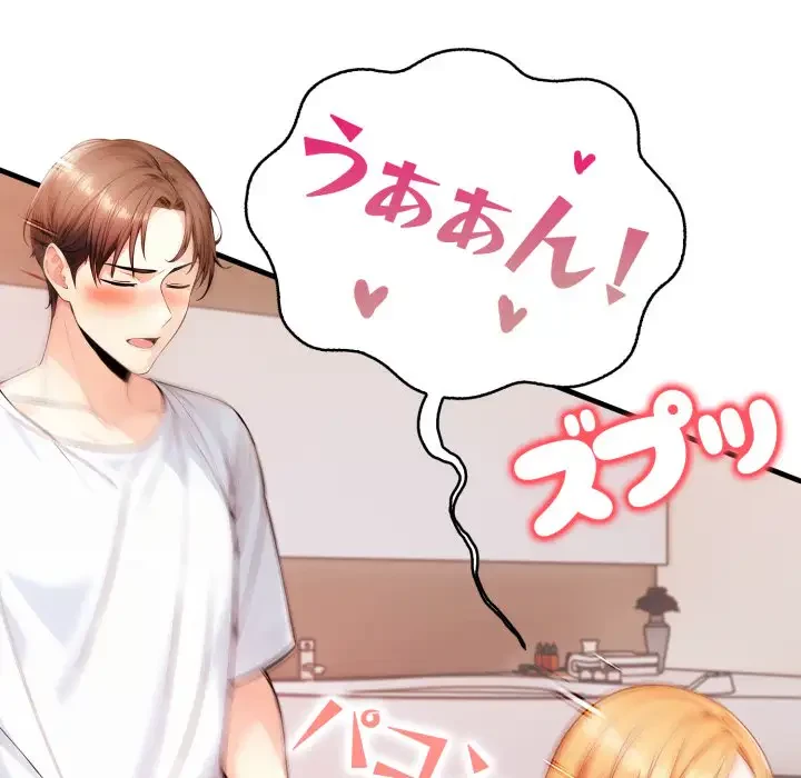 巨乳ワックスサロンスタッフ 第5話 - 12