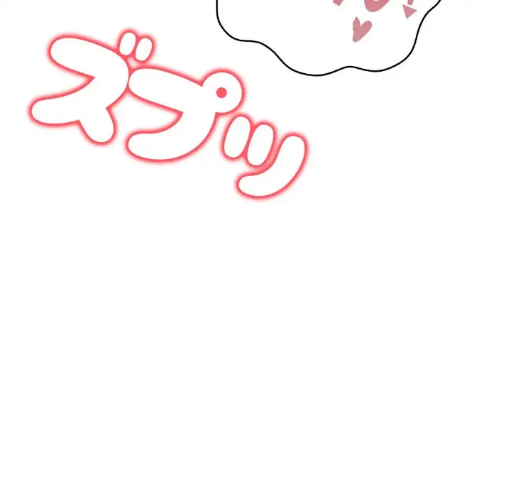 巨乳ワックスサロンスタッフ 第5話 - 14