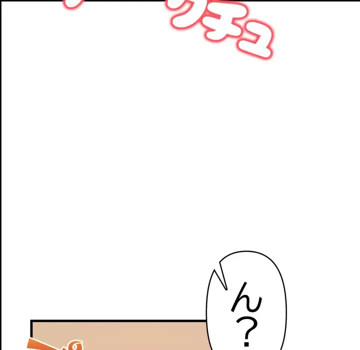 巨乳ワックスサロンスタッフ 第5話 - 25