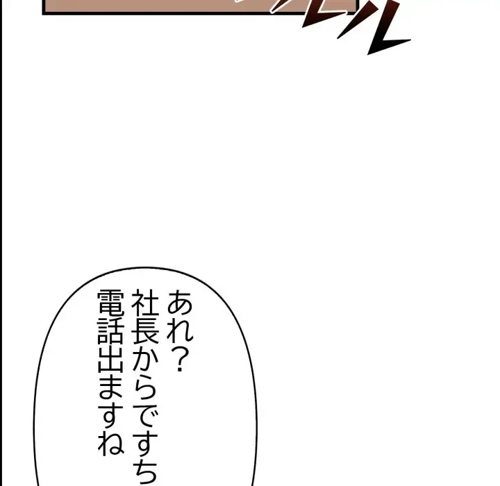 巨乳ワックスサロンスタッフ 第5話 - 27