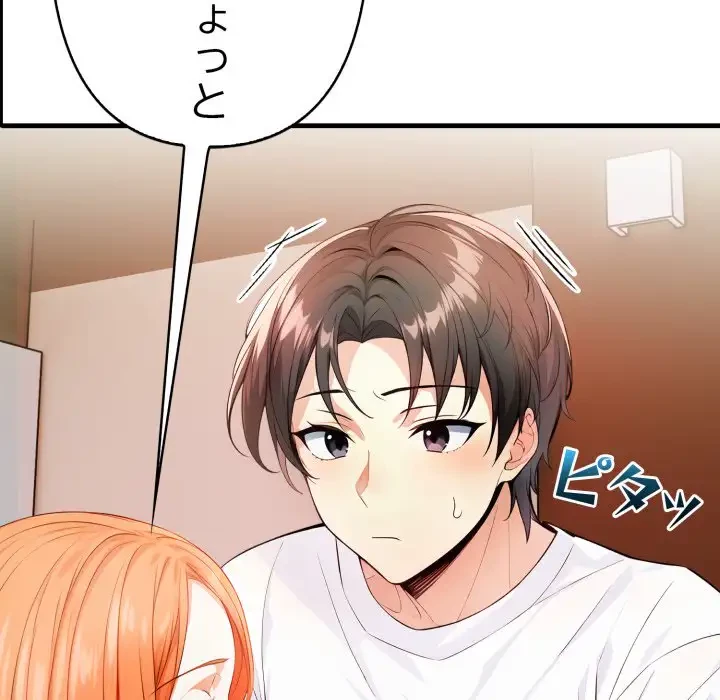 巨乳ワックスサロンスタッフ 第5話 - 28