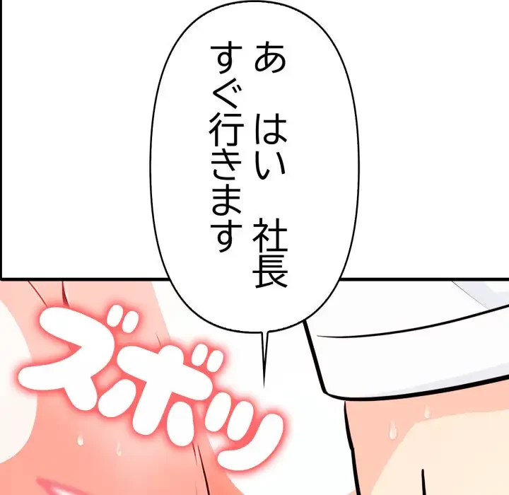 巨乳ワックスサロンスタッフ 第5話 - 30