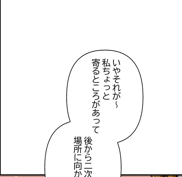 巨乳ワックスサロンスタッフ 第5話 - 32