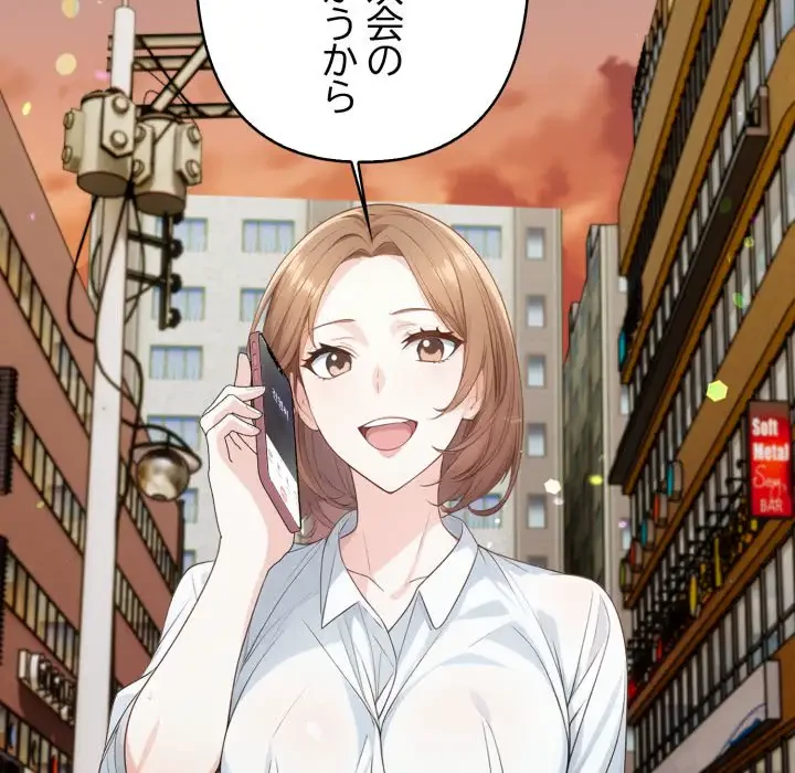 巨乳ワックスサロンスタッフ 第5話 - 33