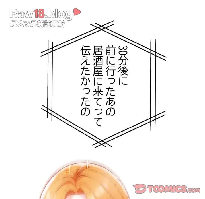 巨乳ワックスサロンスタッフ 第5話 - 36