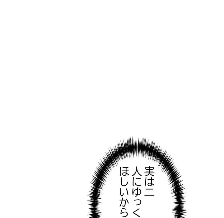 巨乳ワックスサロンスタッフ 第5話 - 39