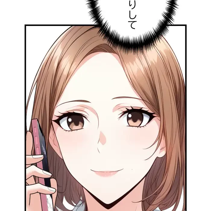 巨乳ワックスサロンスタッフ 第5話 - 40