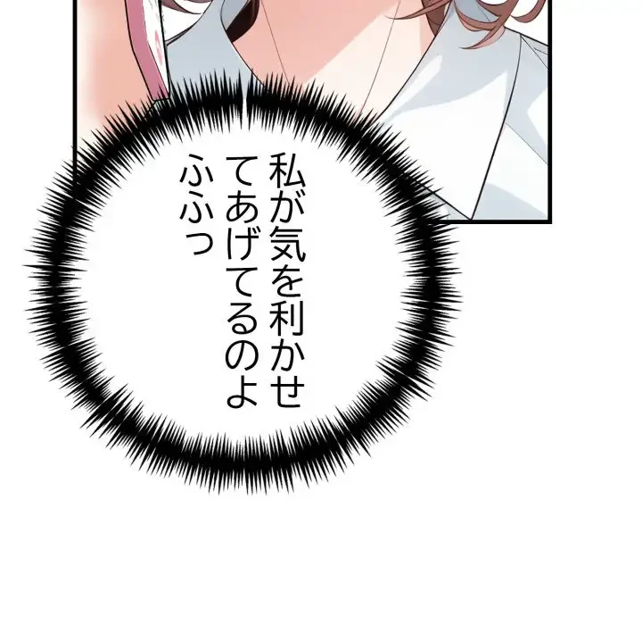 巨乳ワックスサロンスタッフ 第5話 - 41