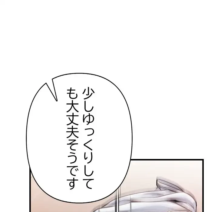 巨乳ワックスサロンスタッフ 第5話 - 47