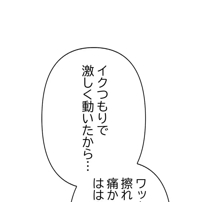 巨乳ワックスサロンスタッフ 第5話 - 52