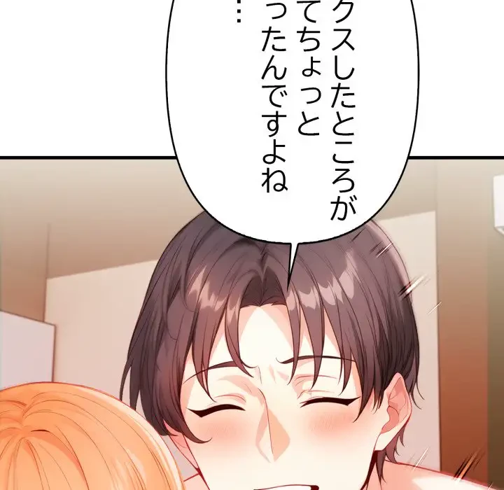 巨乳ワックスサロンスタッフ 第5話 - 53