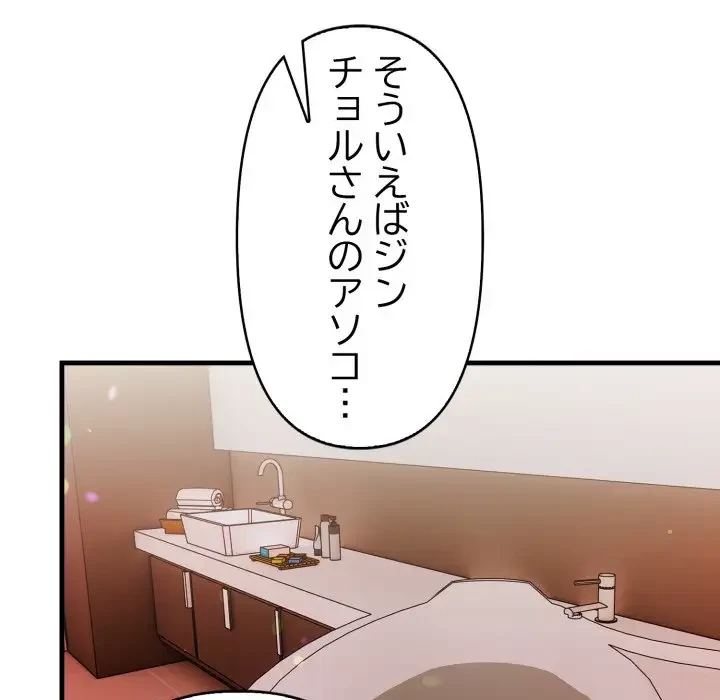 巨乳ワックスサロンスタッフ 第5話 - 56