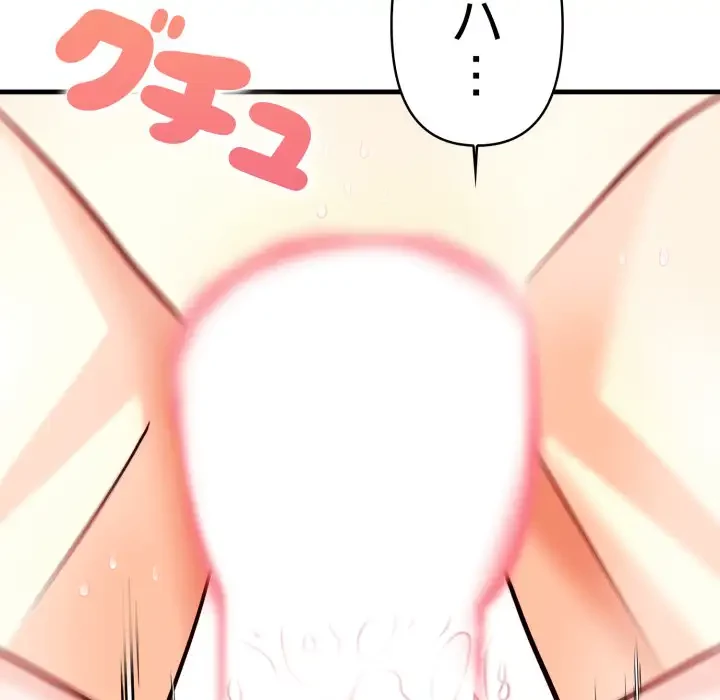 巨乳ワックスサロンスタッフ 第5話 - 58