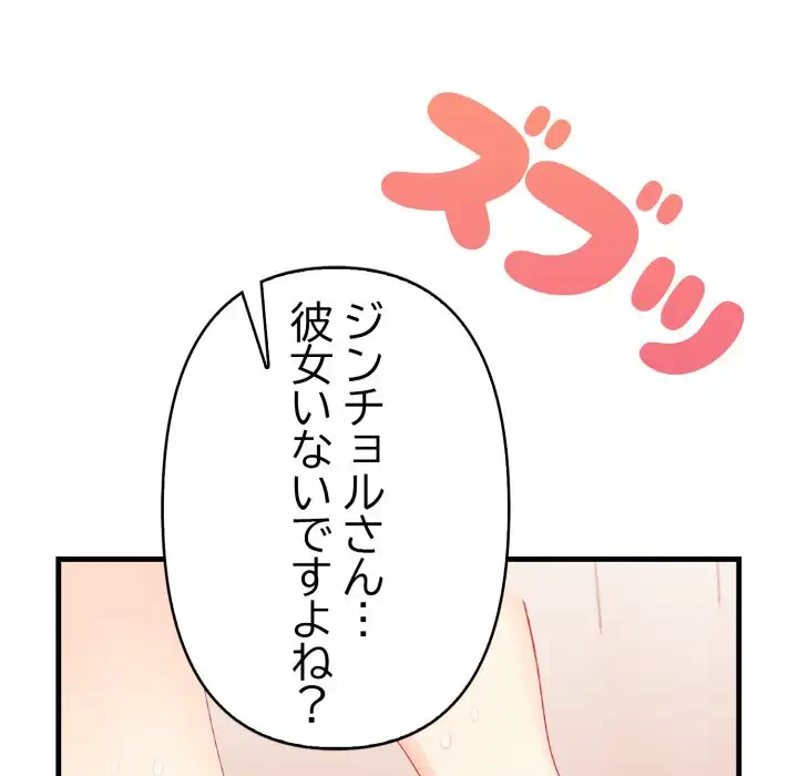 巨乳ワックスサロンスタッフ 第5話 - 60