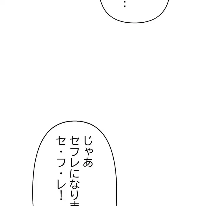 巨乳ワックスサロンスタッフ 第5話 - 62