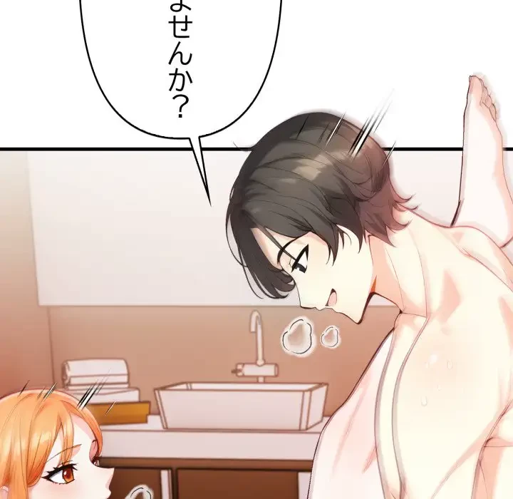 巨乳ワックスサロンスタッフ 第5話 - 63