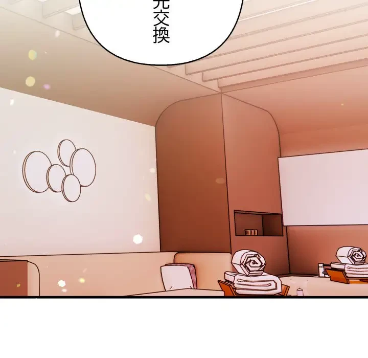 巨乳ワックスサロンスタッフ 第5話 - 66