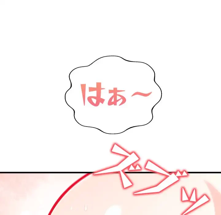 巨乳ワックスサロンスタッフ 第5話 - 67