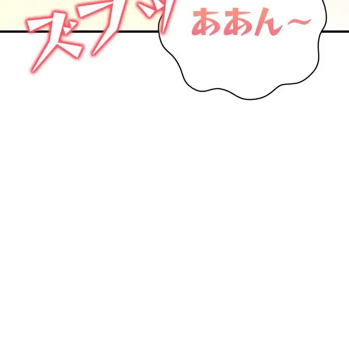 巨乳ワックスサロンスタッフ 第5話 - 69