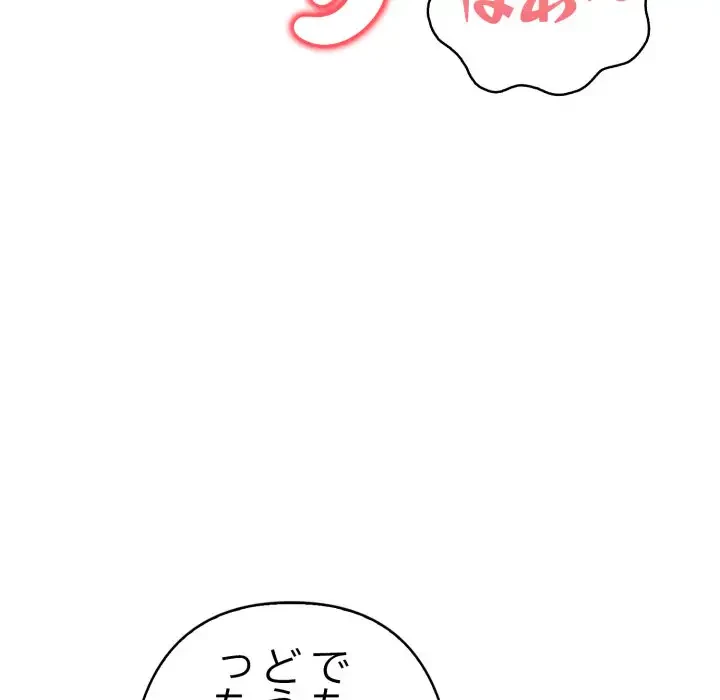 巨乳ワックスサロンスタッフ 第5話 - 72