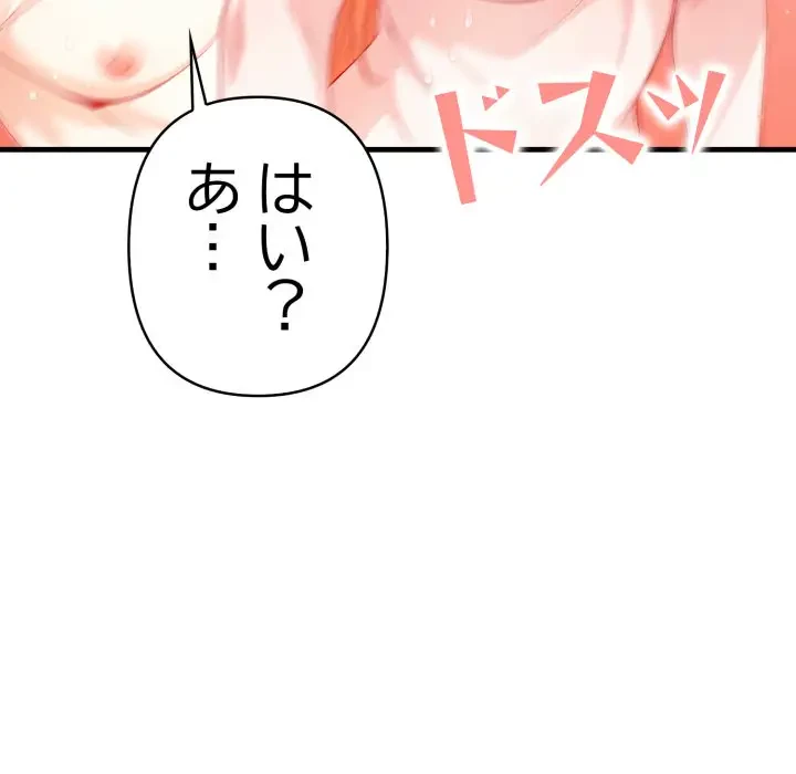 巨乳ワックスサロンスタッフ 第5話 - 75