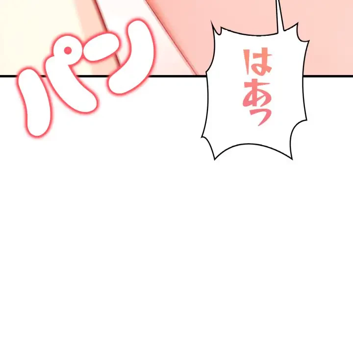 巨乳ワックスサロンスタッフ 第5話 - 86