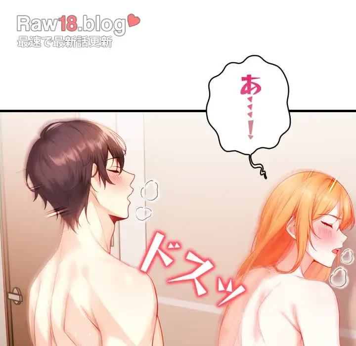 巨乳ワックスサロンスタッフ 第5話 - 87