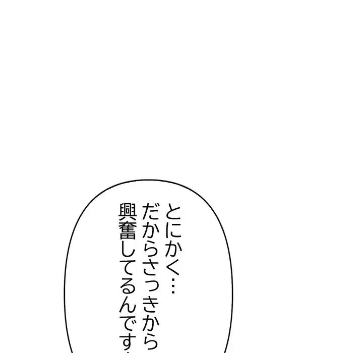 巨乳ワックスサロンスタッフ 第5話 - 89