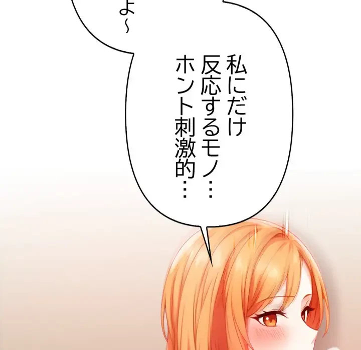 巨乳ワックスサロンスタッフ 第5話 - 90