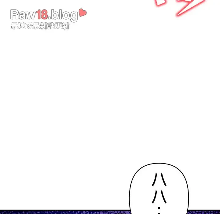 巨乳ワックスサロンスタッフ 第5話 - 93