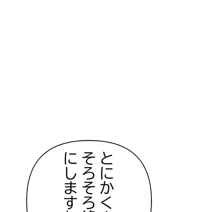 巨乳ワックスサロンスタッフ 第5話 - 96